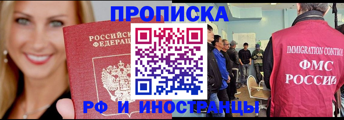 прописка штамп в Судогде