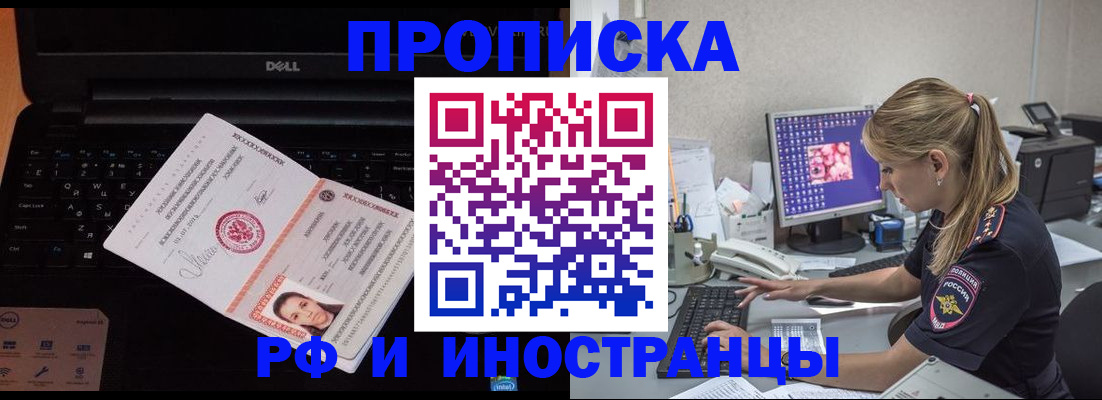 временная регистрация в квартире в Судогде