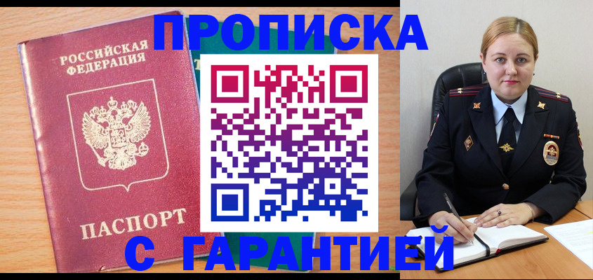 прописка иностранных граждан в Судогде