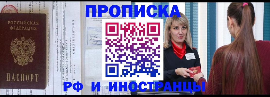 прописка гарантия в Судогде